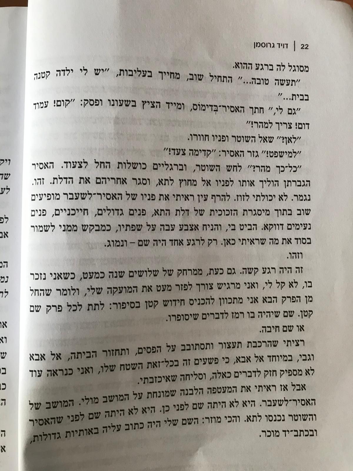 ילדים זיג זג 1-4 by david bizonah - Ourboox.com