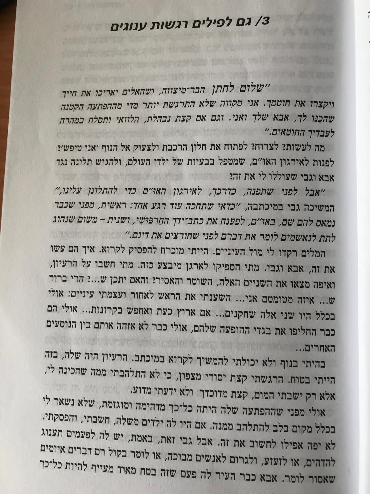 ילדים זיג זג 1-4 by david bizonah - Ourboox.com