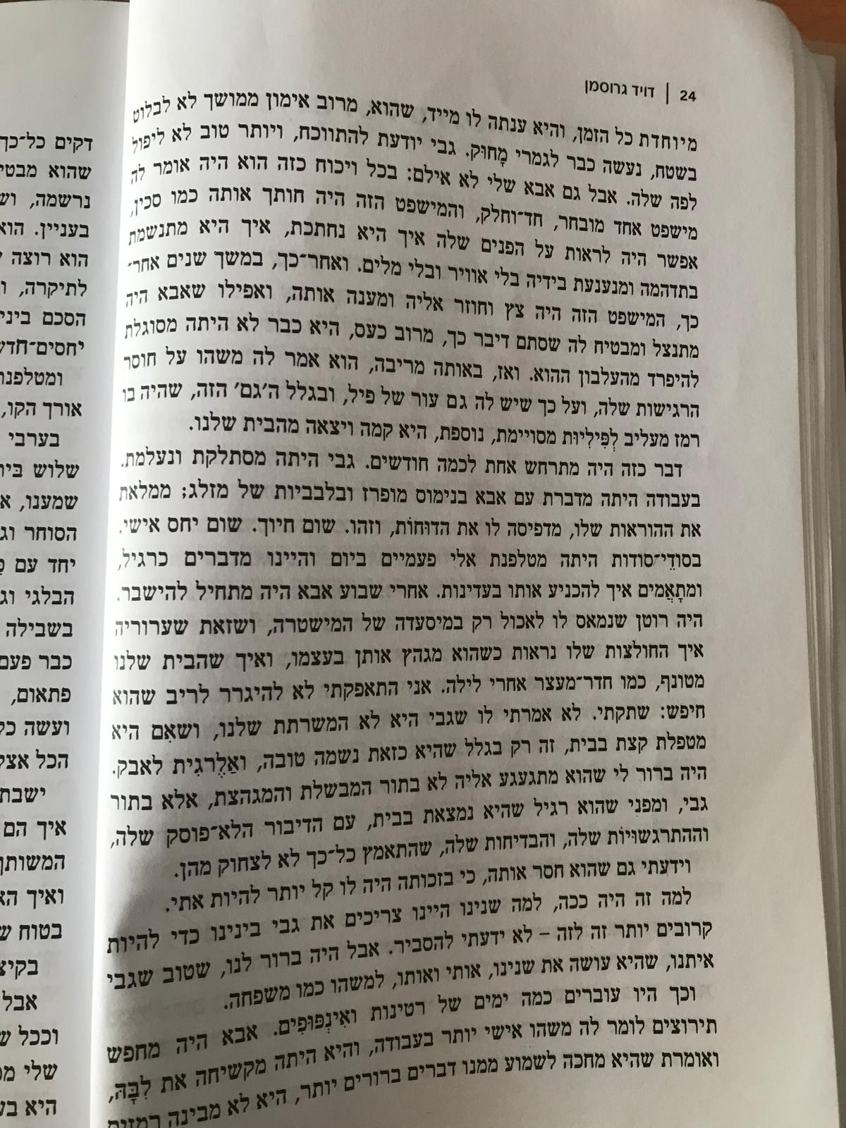 ילדים זיג זג 1-4 by david bizonah - Ourboox.com