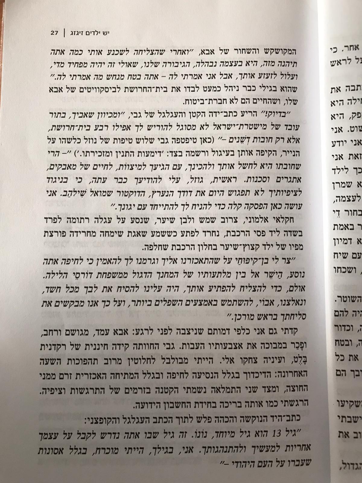 ילדים זיג זג 1-4 by david bizonah - Ourboox.com