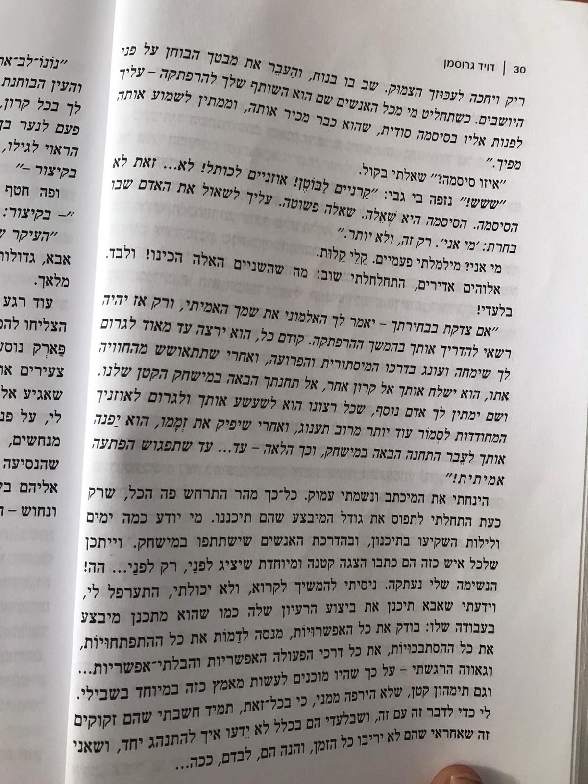 ילדים זיג זג 1-4 by david bizonah - Ourboox.com