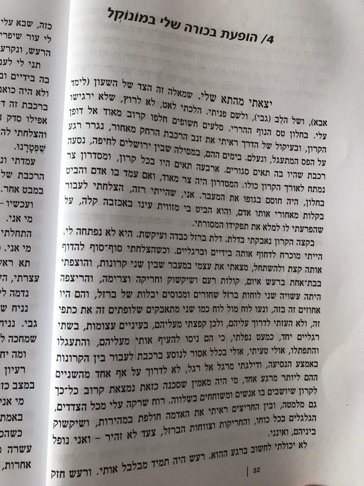 ילדים זיג זג 1-4 by david bizonah - Ourboox.com