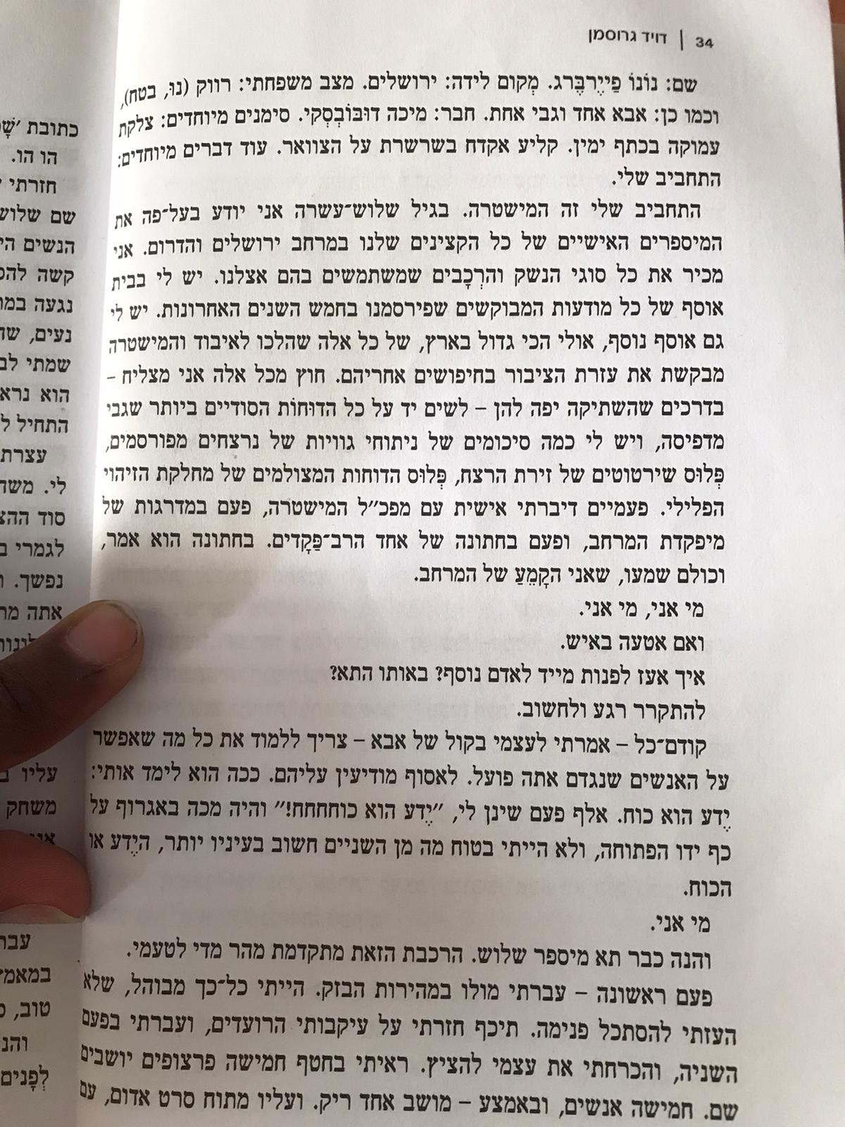 ילדים זיג זג 1-4 by david bizonah - Ourboox.com