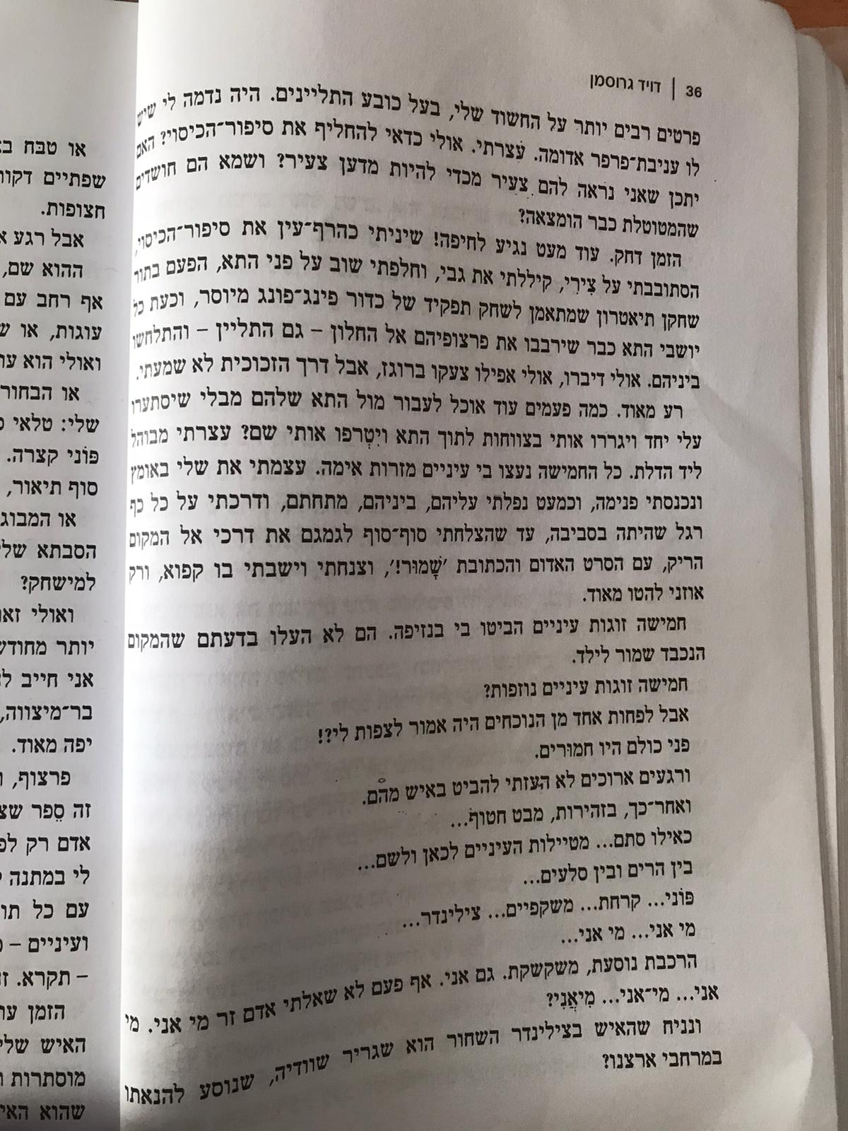 ילדים זיג זג 1-4 by david bizonah - Ourboox.com