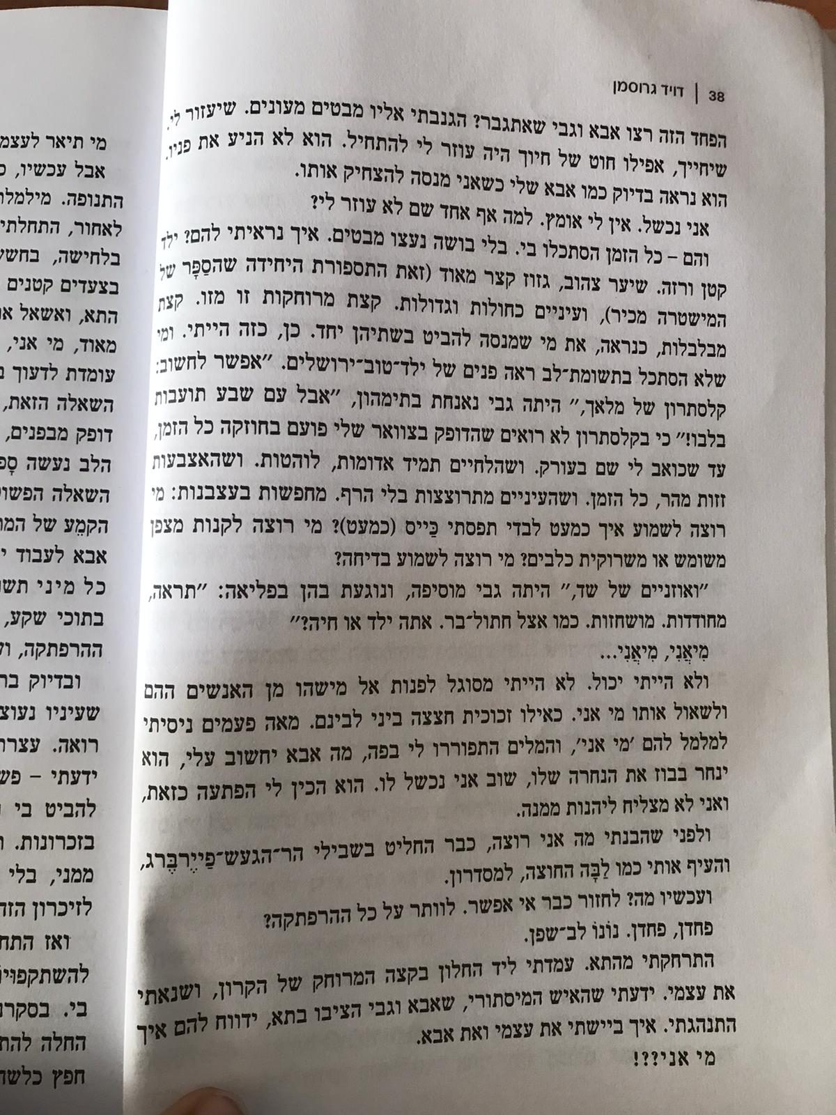 ילדים זיג זג 1-4 by david bizonah - Ourboox.com