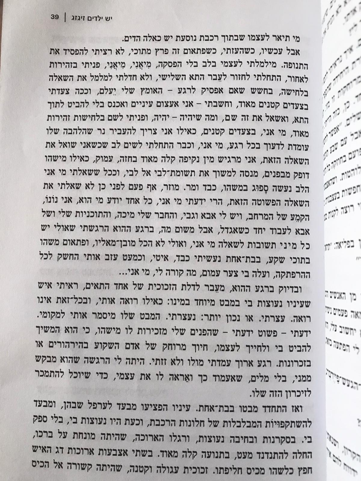 ילדים זיג זג 1-4 by david bizonah - Ourboox.com