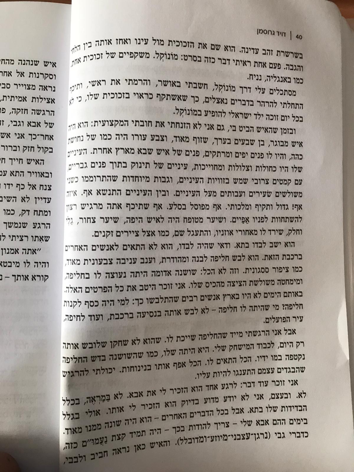 ילדים זיג זג 1-4 by david bizonah - Ourboox.com