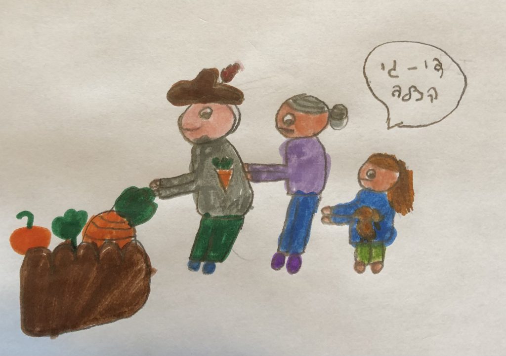 אליעזר והגזר by Orit Shakarghi - Illustrated by עטל  - Ourboox.com