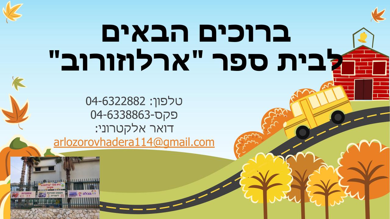 שלומי by carmitgeva - Ourboox.com