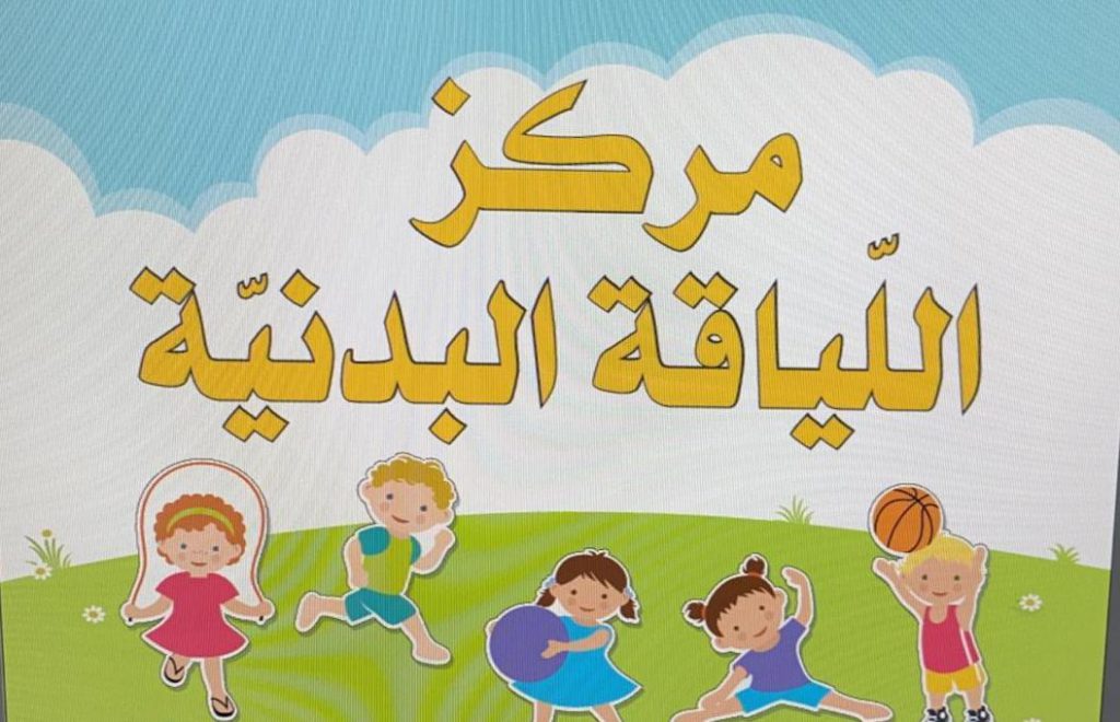 גן “אלזהרה” קידום בדרגה תשפ”א by azhar - Ourboox.com