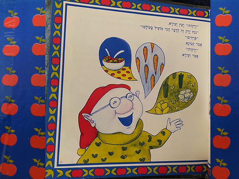 מר זוטא ועץ התפוחים by Limor Frieder - Ourboox.com