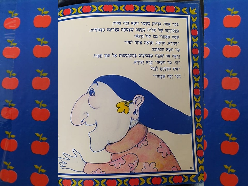 מר זוטא ועץ התפוחים by Limor Frieder - Ourboox.com
