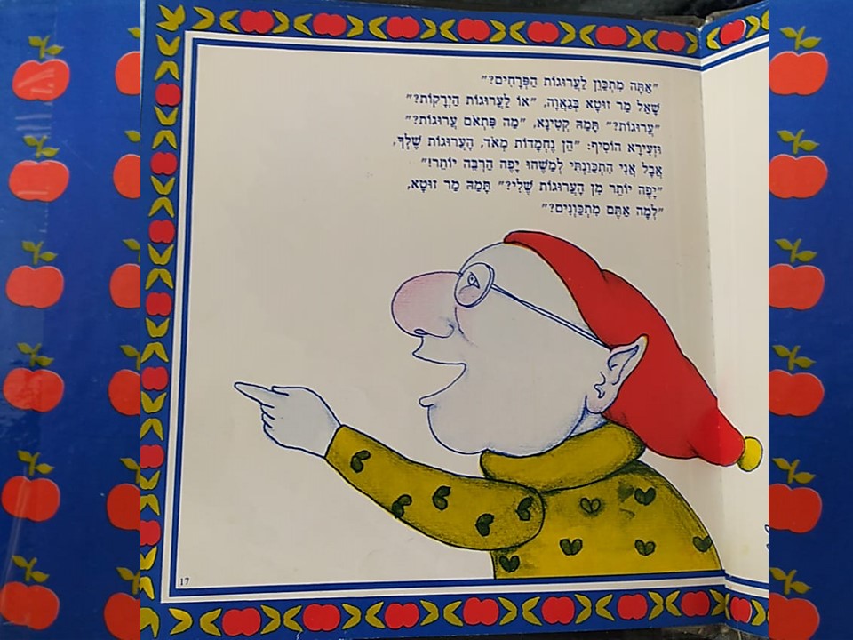 מר זוטא ועץ התפוחים by Limor Frieder - Ourboox.com