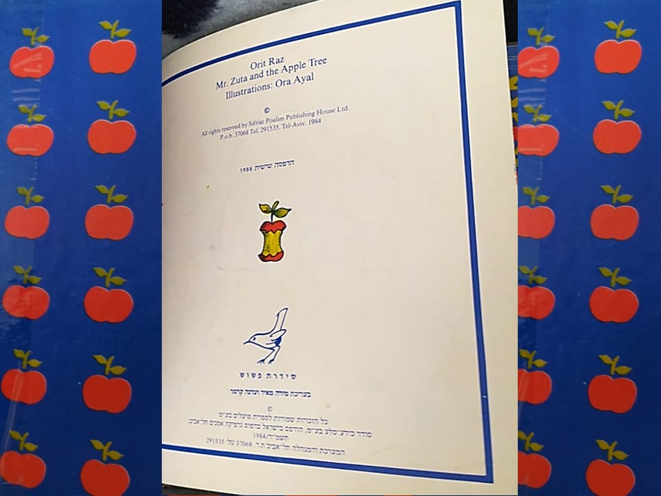 מר זוטא ועץ התפוחים by Limor Frieder - Ourboox.com