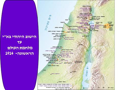 תקופת המנדט הבריטי בארץ ישראל 1920-1945 by sharon - Ourboox.com