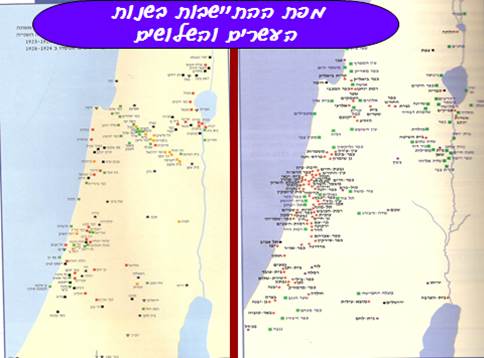 תקופת המנדט הבריטי בארץ ישראל 1920-1945 by sharon - Ourboox.com
