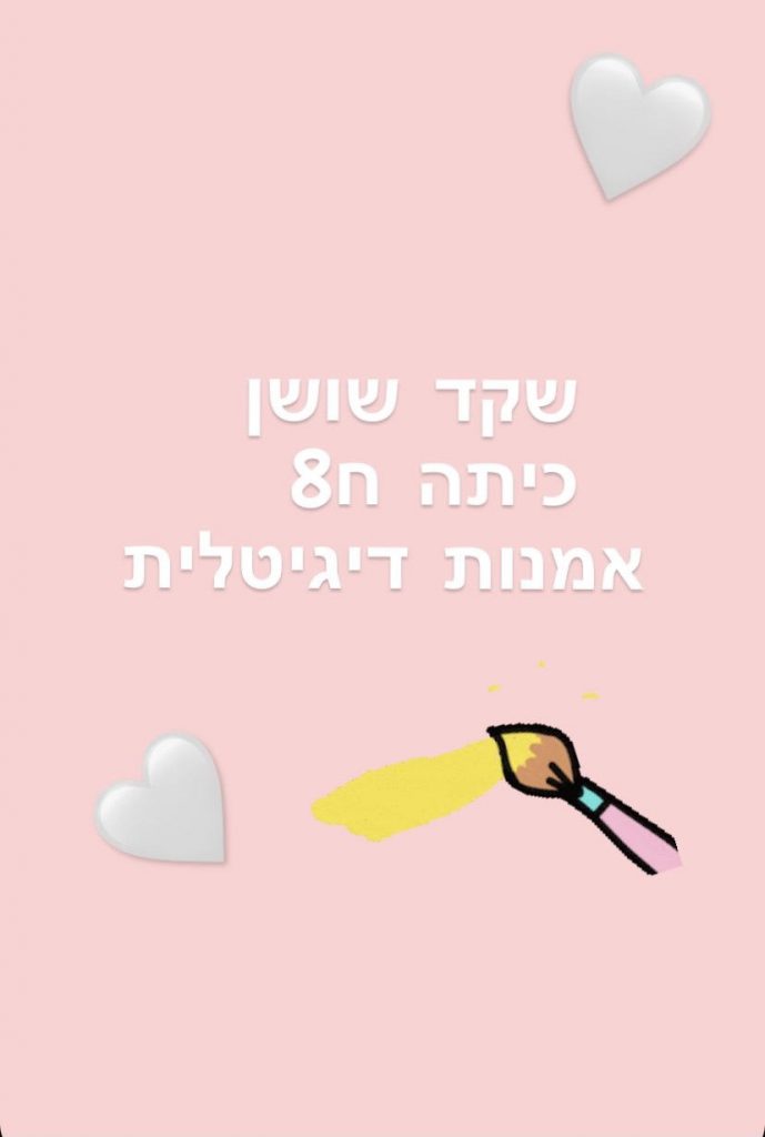 שקד שושן – ספר דיגיטלי by shaked shoshan - Ourboox.com