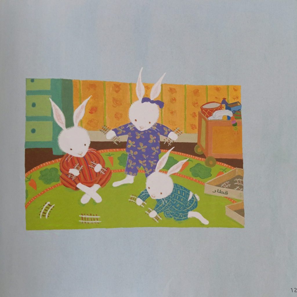 الى السرير ايها الارانب الصغار by neveen massalha - Ourboox.com