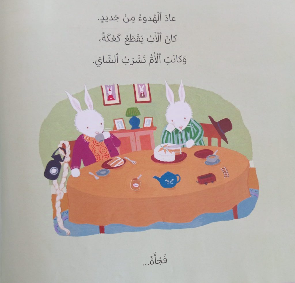 الى السرير ايها الارانب الصغار by neveen massalha - Ourboox.com