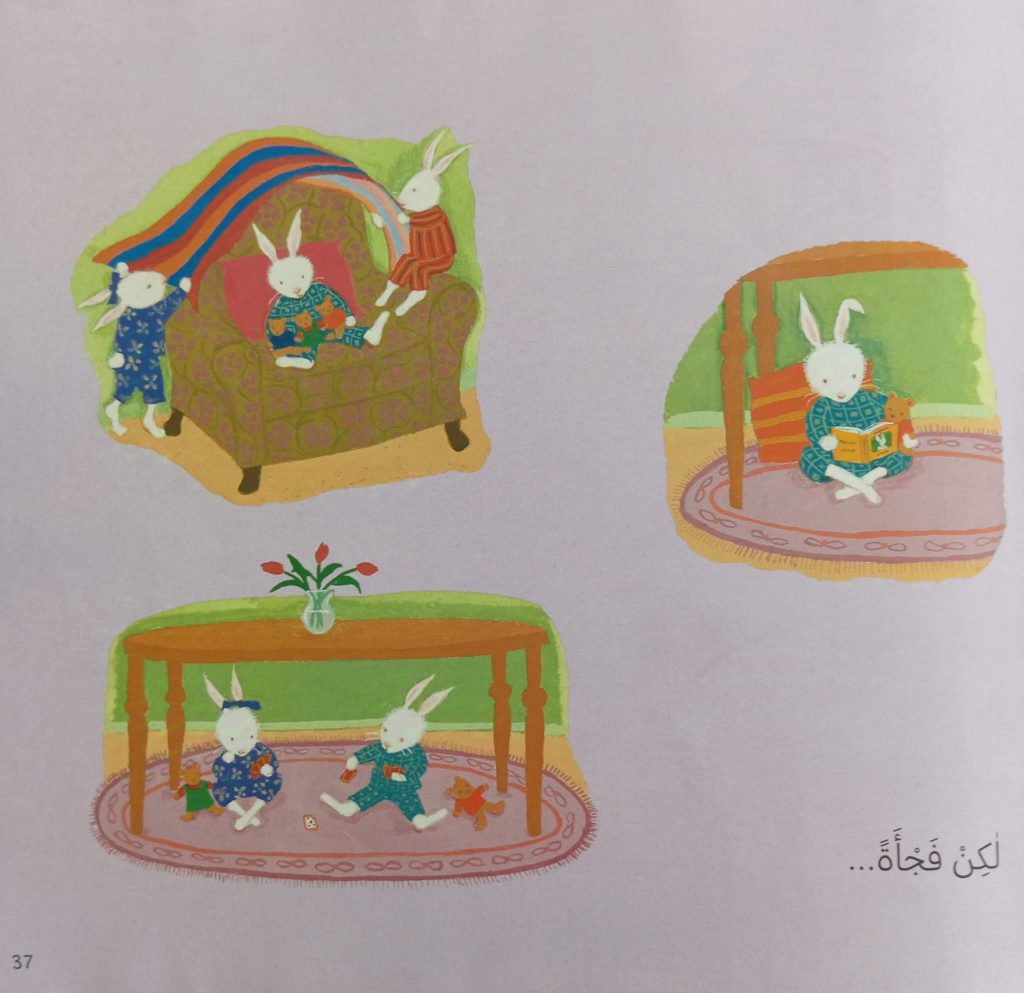 الى السرير ايها الارانب الصغار by neveen massalha - Ourboox.com