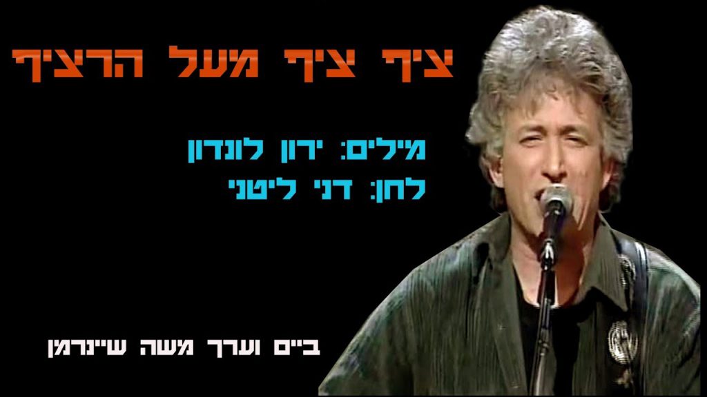 ניתוח מוזיקלי של השיר by jwad narani - Ourboox.com