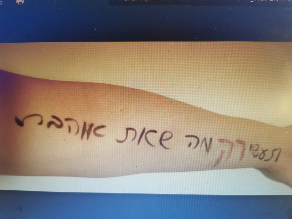 בעבודה זאת היינו צריכים לכתוב על הגוך מסר משיר.