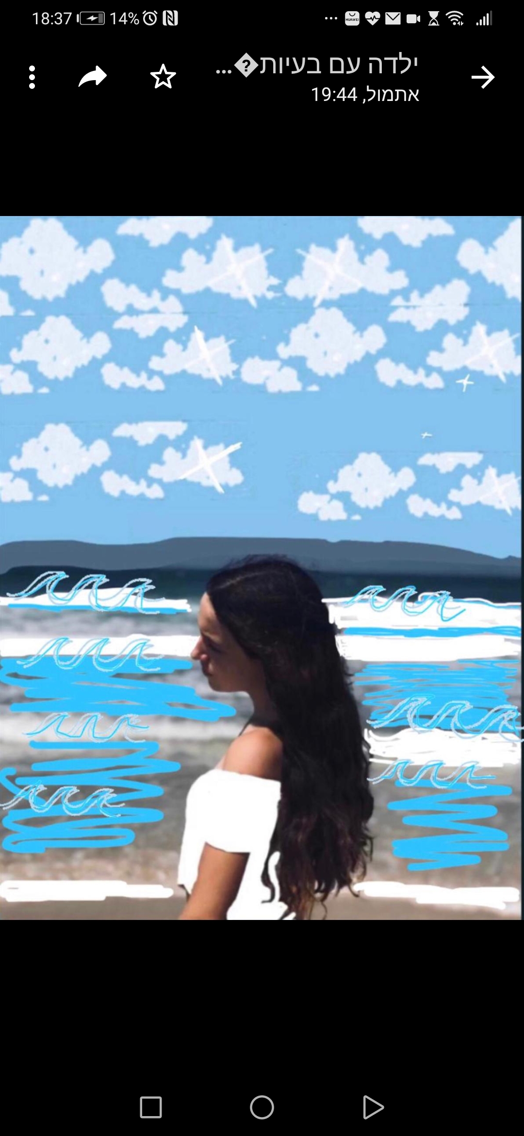 בעבודה הזאת הינו צריכים לצלם תמונה ולשלב אותה עם עריכה, מה שאני עשיתי זה שהלכתי לים וצילמתי תמונה בה רואים את חצי ממני, לאחר מכן התחלתי לצייר על התמונה עם עט וירטואלי וזו העבודה שיצאה.