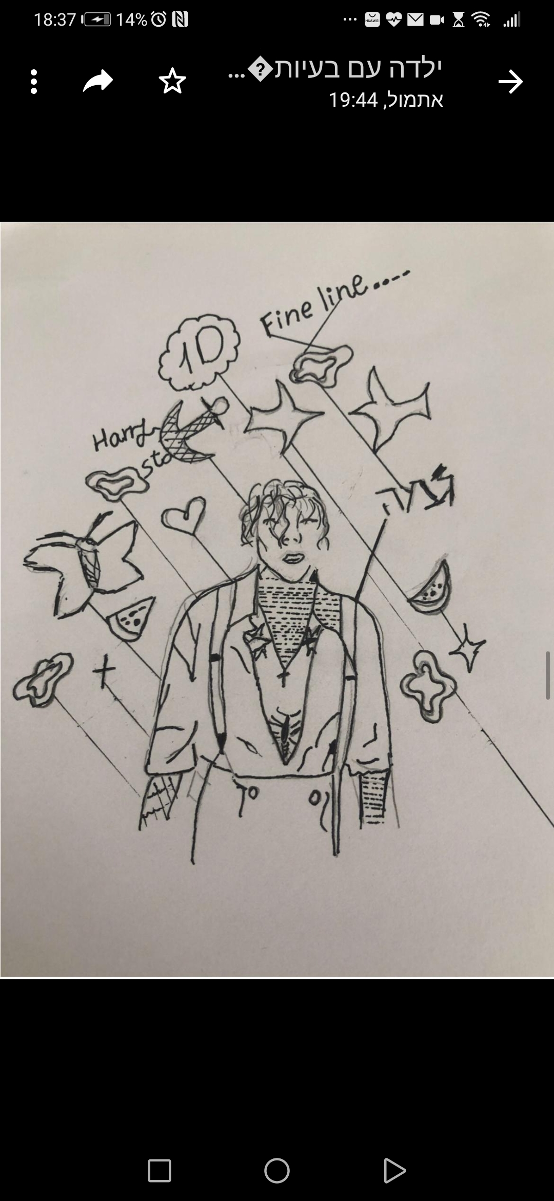 בעבודה הזאת הינו צריכים לבחור תמונה של אומן שאנחנו אוהבים ולאחר מכן לצייר אותו עם קווים ללא רווחים. אני ציירתי את הארי סטילס ומסביב לו את כל הדברים שמאפיינים אותו.. לדוגמא הקעקועים שלו, הלהקה שהוא ישתתף, אחותו וכו...