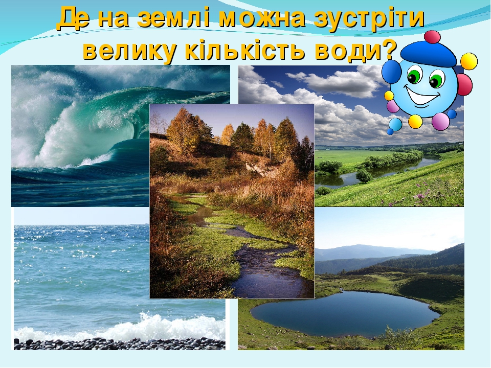 Книга з методичним матеріалом до проєкут “Вода -водиця” by Katerina Kostyuk - Ourboox.com