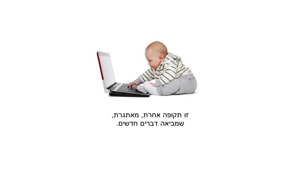 התנסות ראשונה by ronit dror - Illustrated by רונית - Ourboox.com