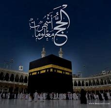 חג הקורבן – עיד אל-אדחא-عيد الاضحى by rasha atawna-bhere - Ourboox.com