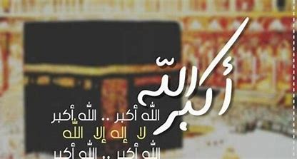 חג הקורבן – עיד אל-אדחא-عيد الاضحى by rasha atawna-bhere - Ourboox.com