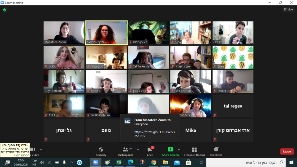 שבוע החלל הישראלי בעלומים 2021 by Lilach Elattar - Illustrated by בית ספר יסודי עלומים קרית אונו - Ourboox.com