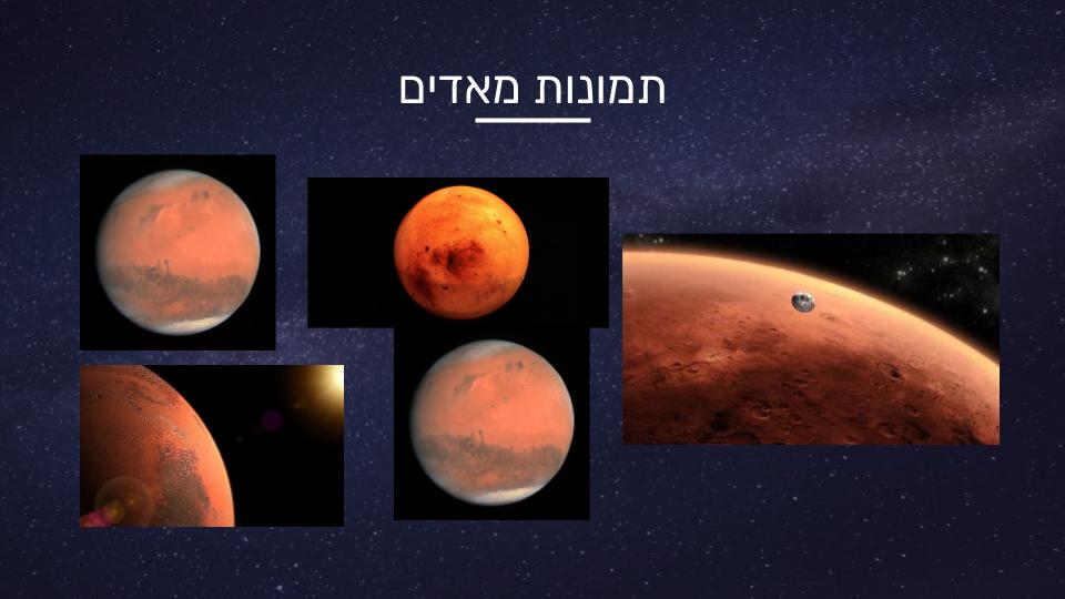 שבוע החלל הישראלי בעלומים 2021 by Lilach Elattar - Illustrated by בית ספר יסודי עלומים קרית אונו - Ourboox.com