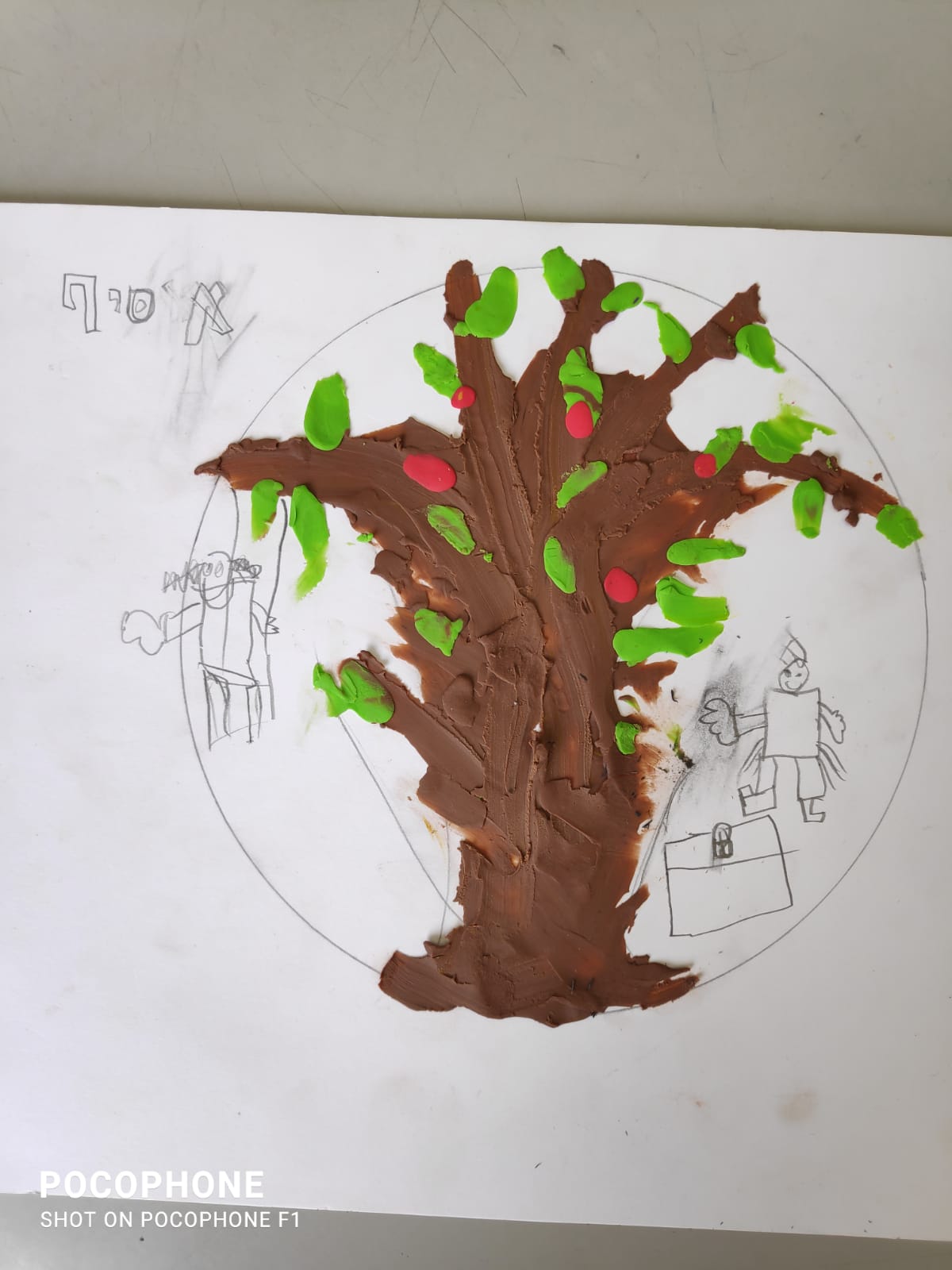 יוצרים בעקבות הספר “העץ הנדיב” by mekor haim - Ourboox.com