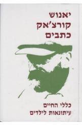 A Person Who Have Made A Different by Lihi Goldin and Shir Banay - Ourboox.com