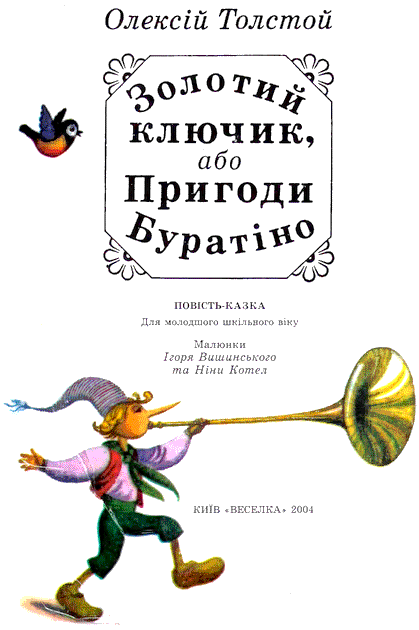 Структура книжки by temchenko Valya - Illustrated by Темченко Валентини - Ourboox.com