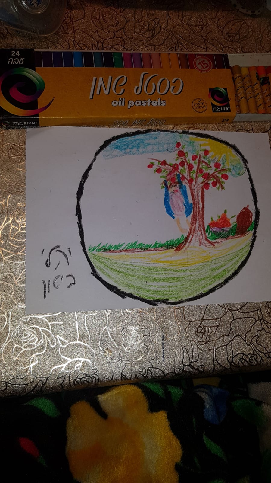 יוצרים בעקבות הספר “העץ הנדיב” by mekor haim - Ourboox.com