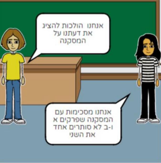 עבודה בתנ”ך by מיכאל  - Ourboox.com