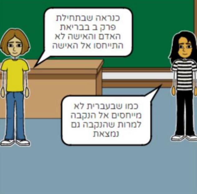 עבודה בתנ”ך by מיכאל  - Ourboox.com