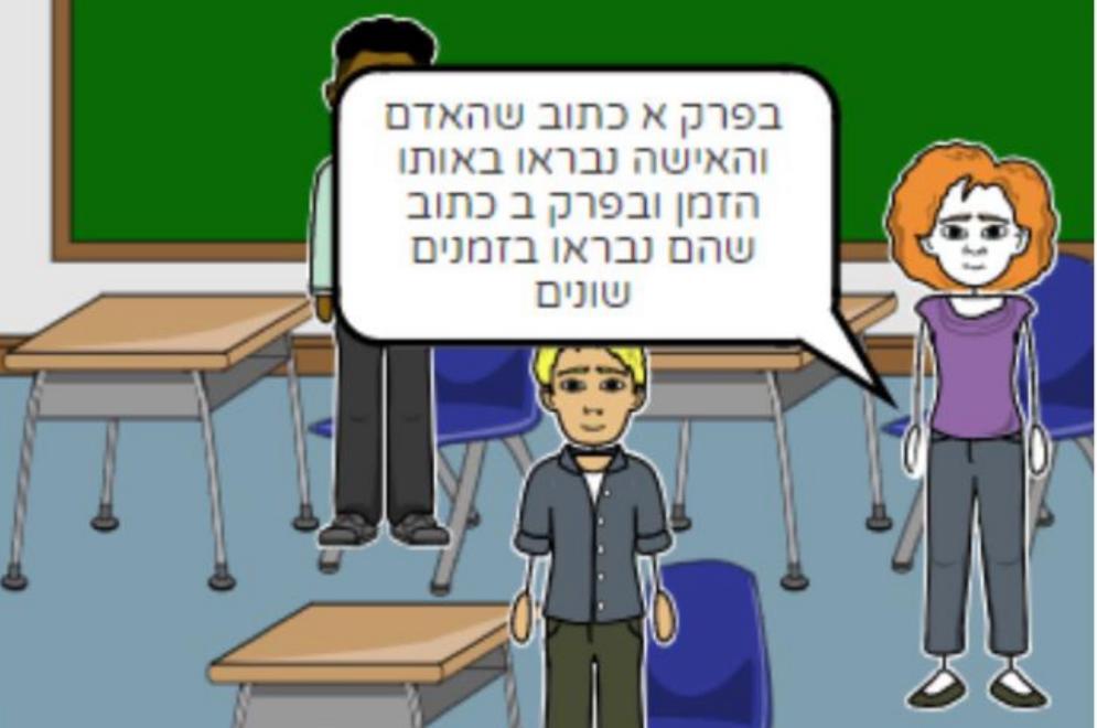 עבודה בתנ”ך by מיכאל  - Ourboox.com