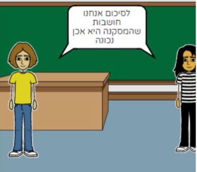 עבודה בתנ”ך by מיכאל  - Ourboox.com