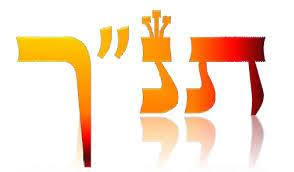 עבודה בתנ”ך by מיכאל  - Ourboox.com