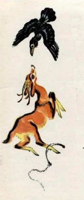 עורב, צבי וזאב by Ishraqa Dabor - Ourboox.com