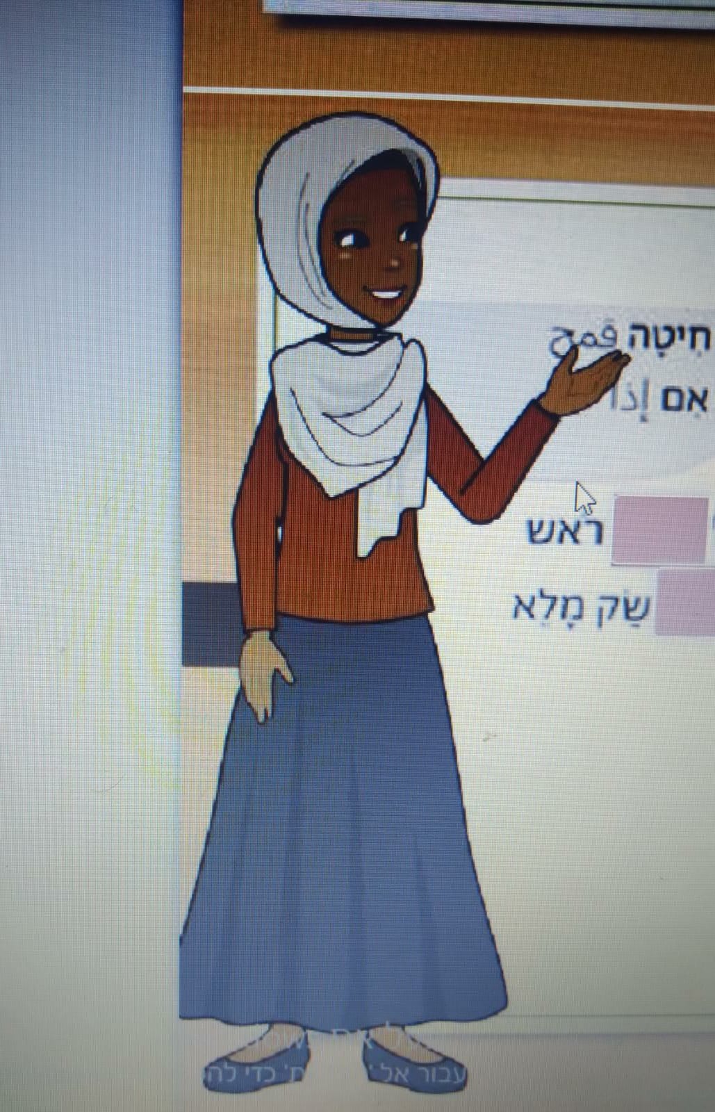 ראש הכפר והאישה החכמה by Rowaa Grefat - Illustrated by זוהרה אחמד - Ourboox.com