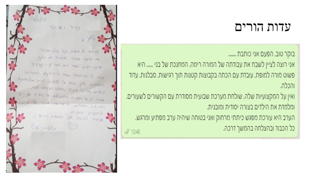 עשייה בצל הקורונה by magid bader - Ourboox.com