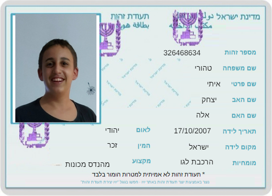 עבודת השורשים של איתי by ETAY - Ourboox.com