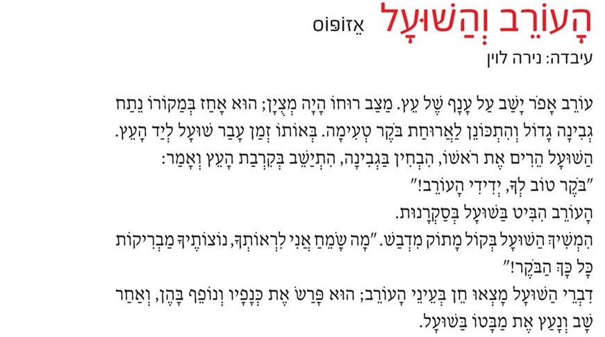 מושלים משלים by liatsimhas - Illustrated by ליאת שמחס - Ourboox.com