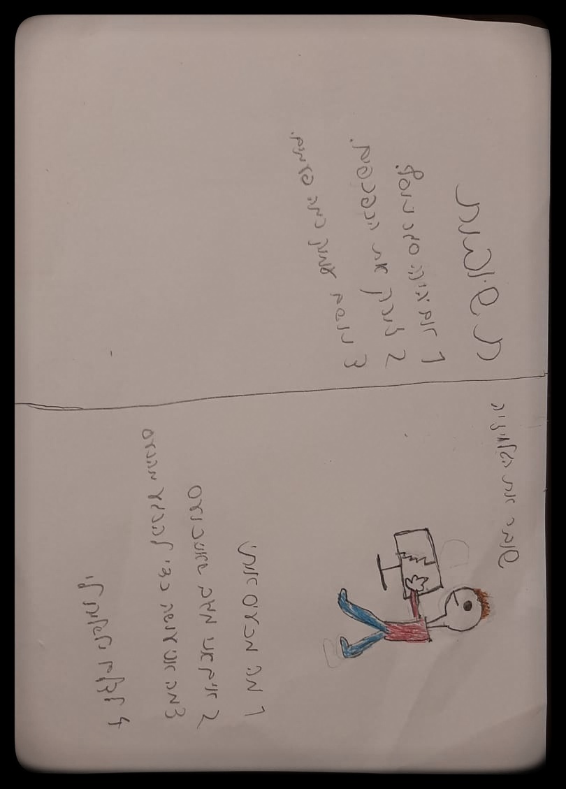 הכעס כתה ג2 by iris biran - Ourboox.com