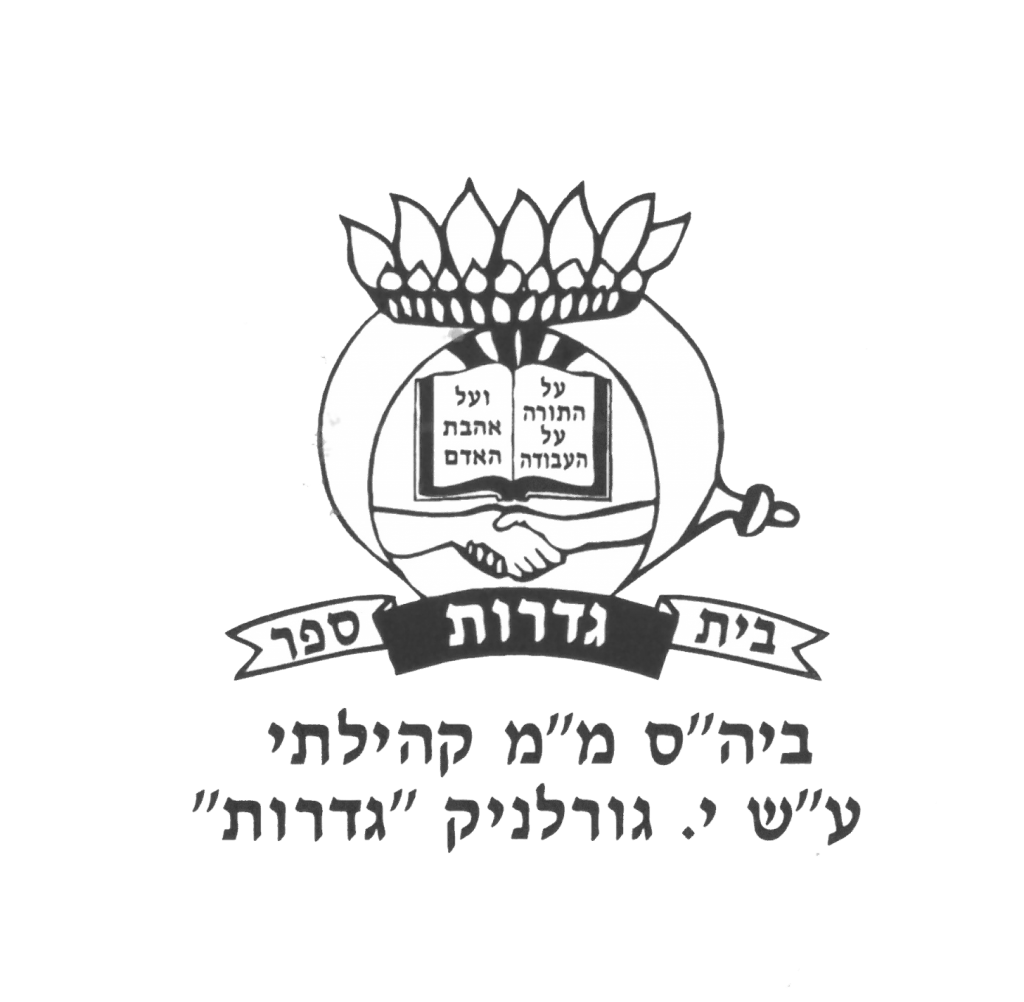 קורא בגדרות by yahel mizrahi - Illustrated by יהל מזרחי - Ourboox.com